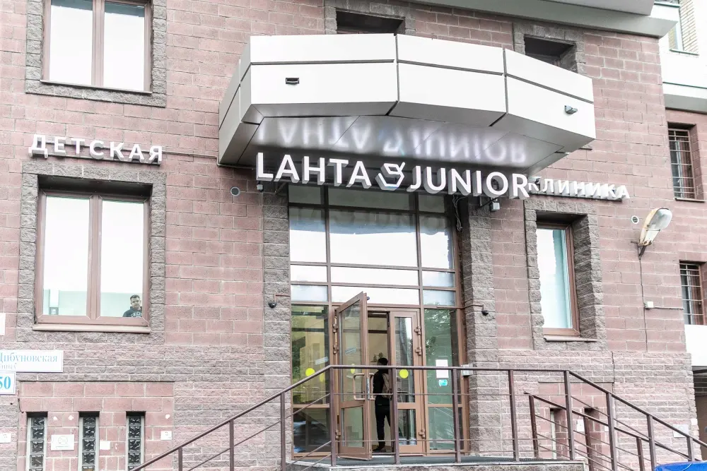 Детский медицинский центр Lahta Junior
